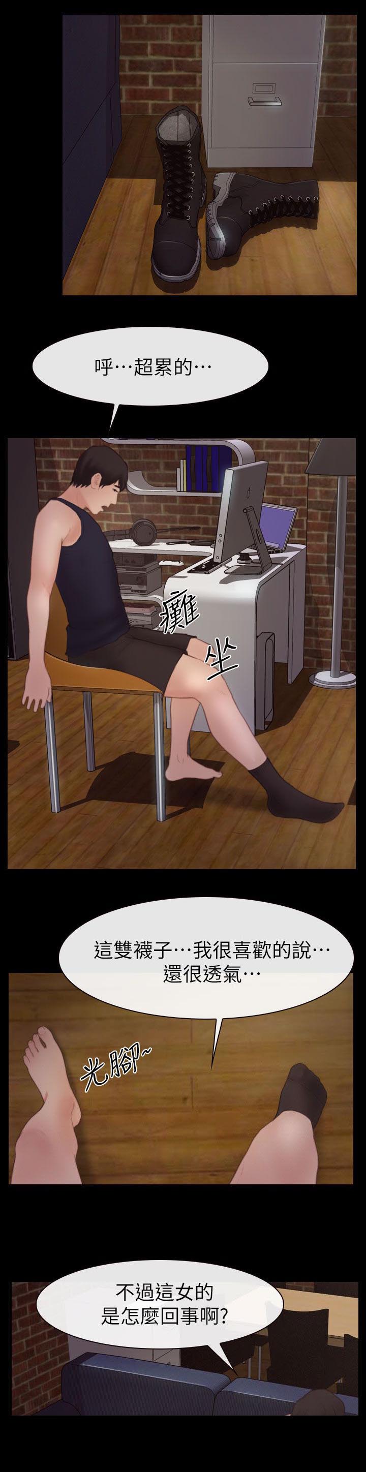 第8章：再遇3