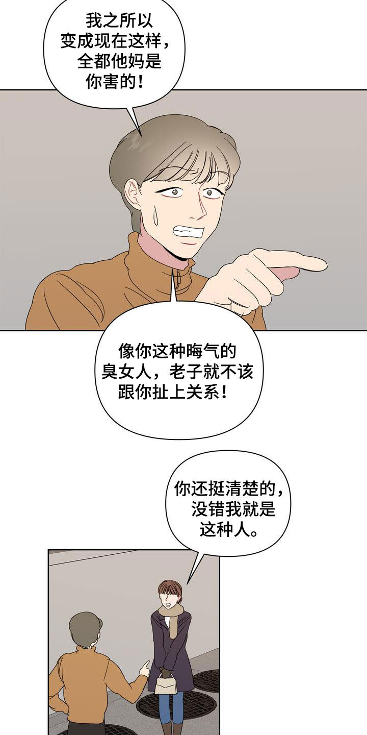 第30章：人渣3