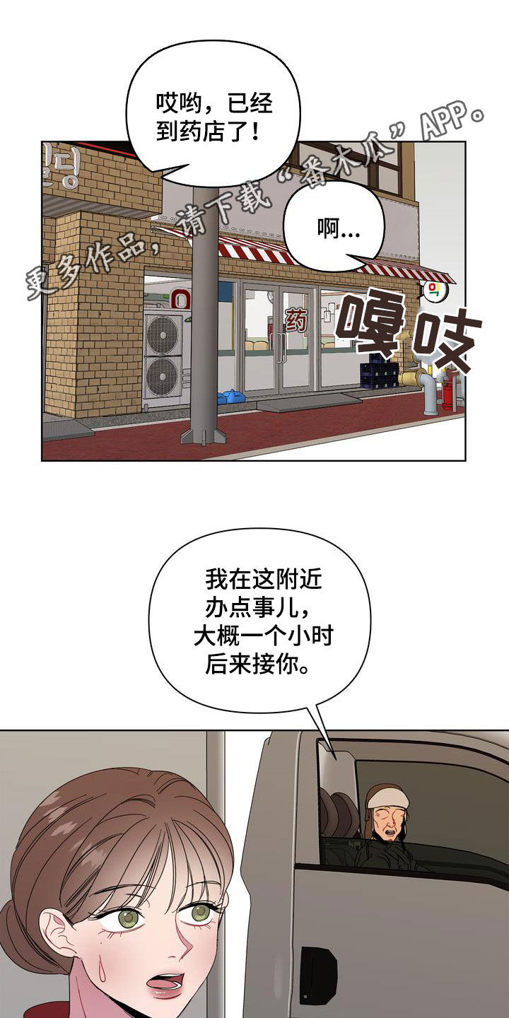 第24章：特别的冬天0