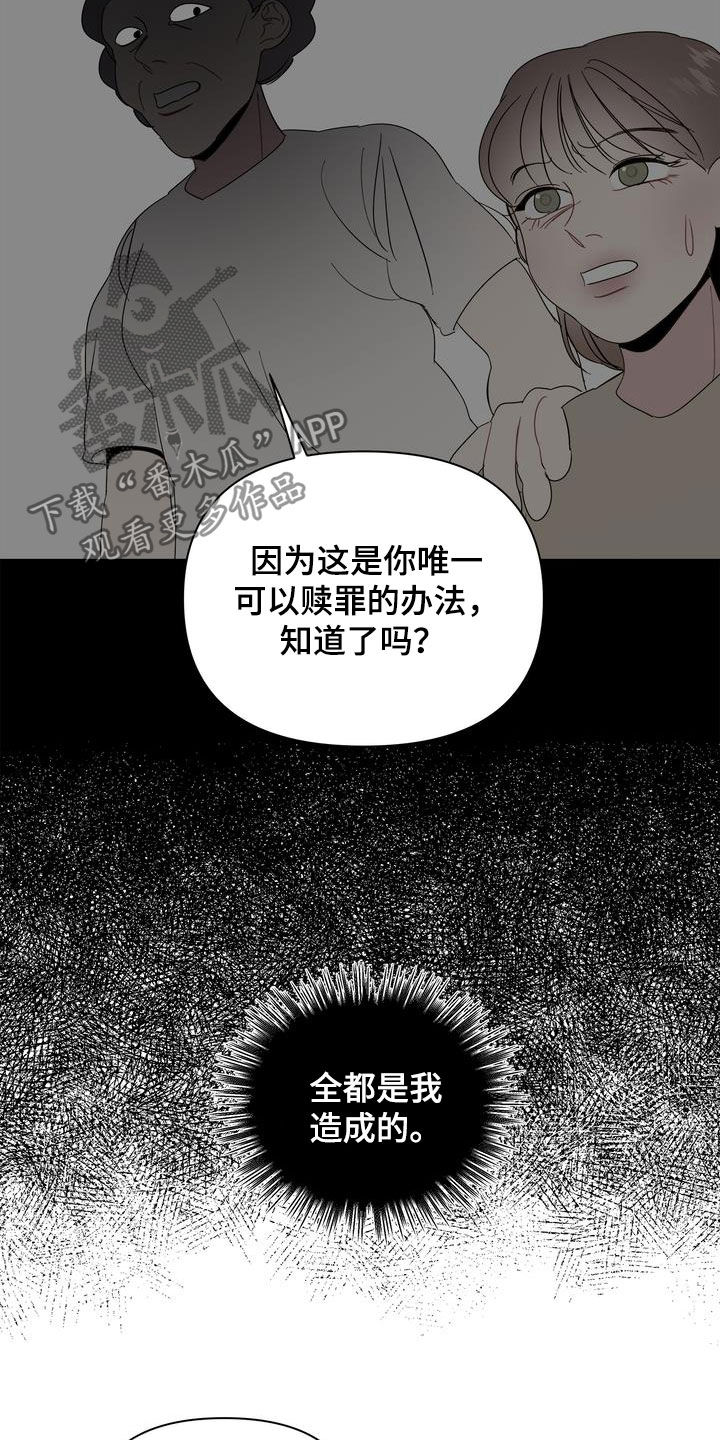 第30章：人渣2