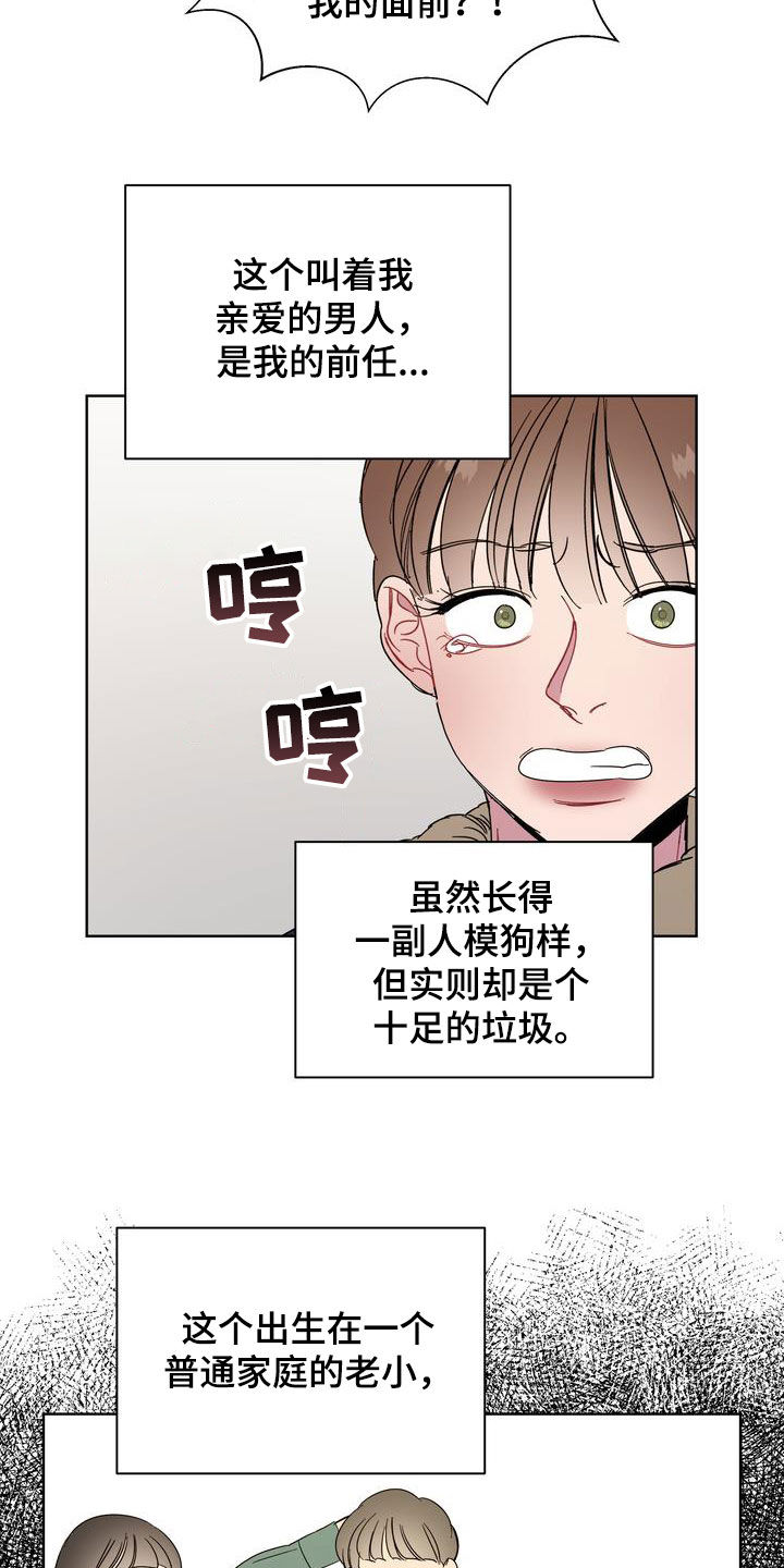 第29章：怪罪3