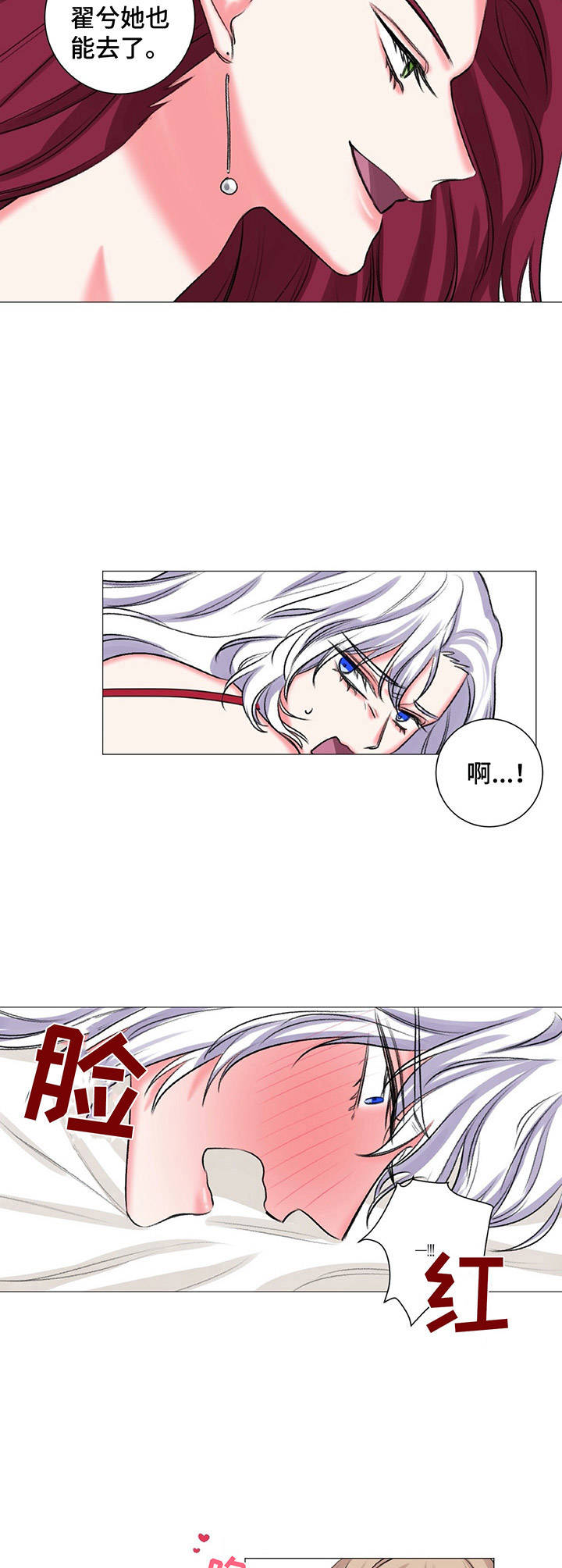 游戏漫画,第31章：玩得很开心4图