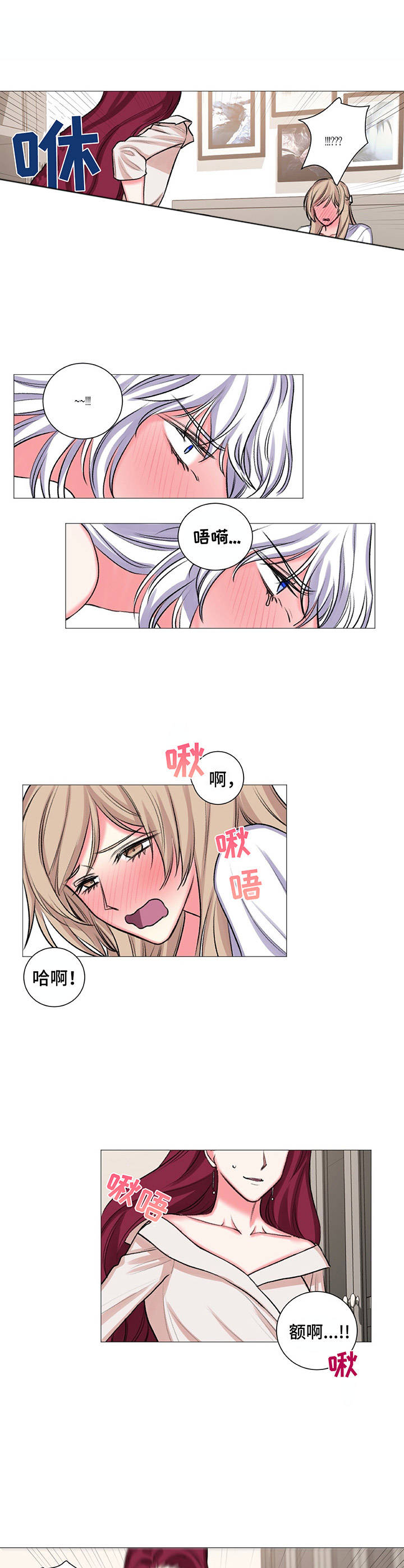 游戏漫画,第31章：玩得很开心2图