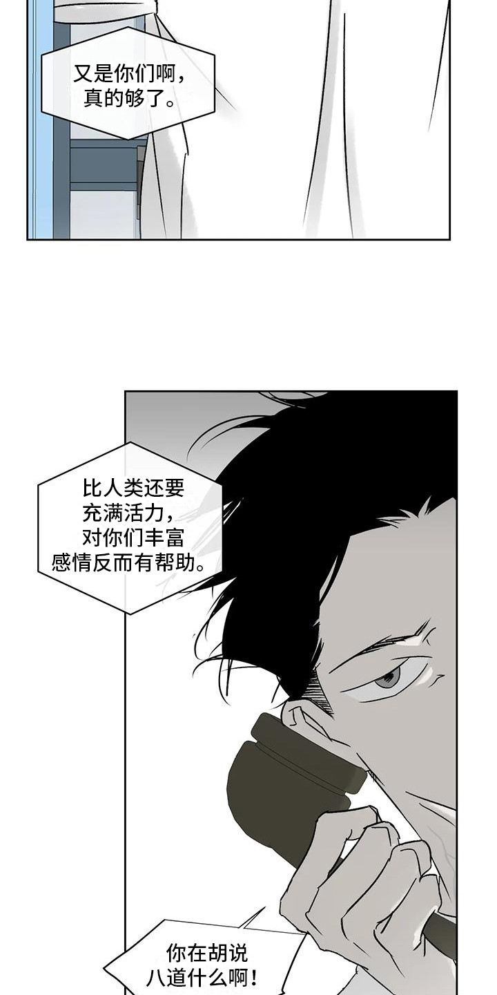 第13章：室友3