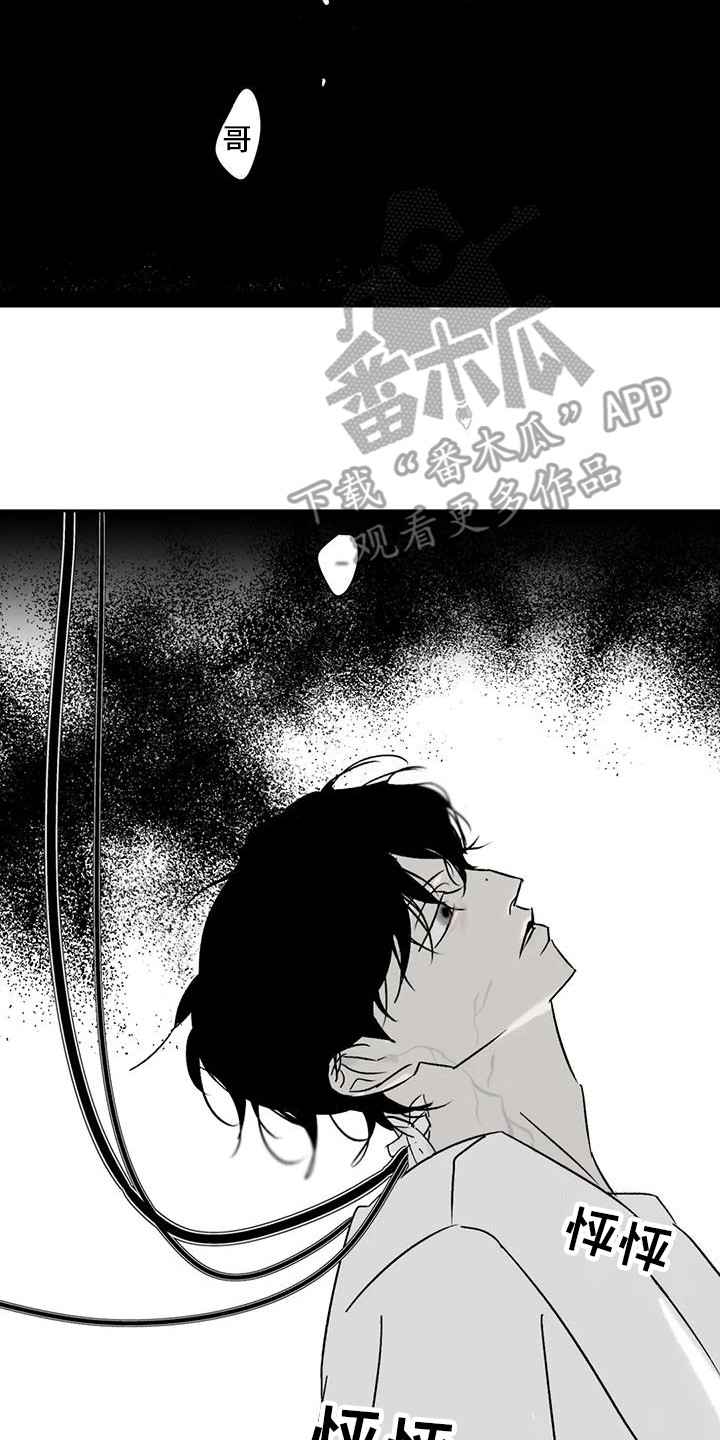 第9章：厌恶1