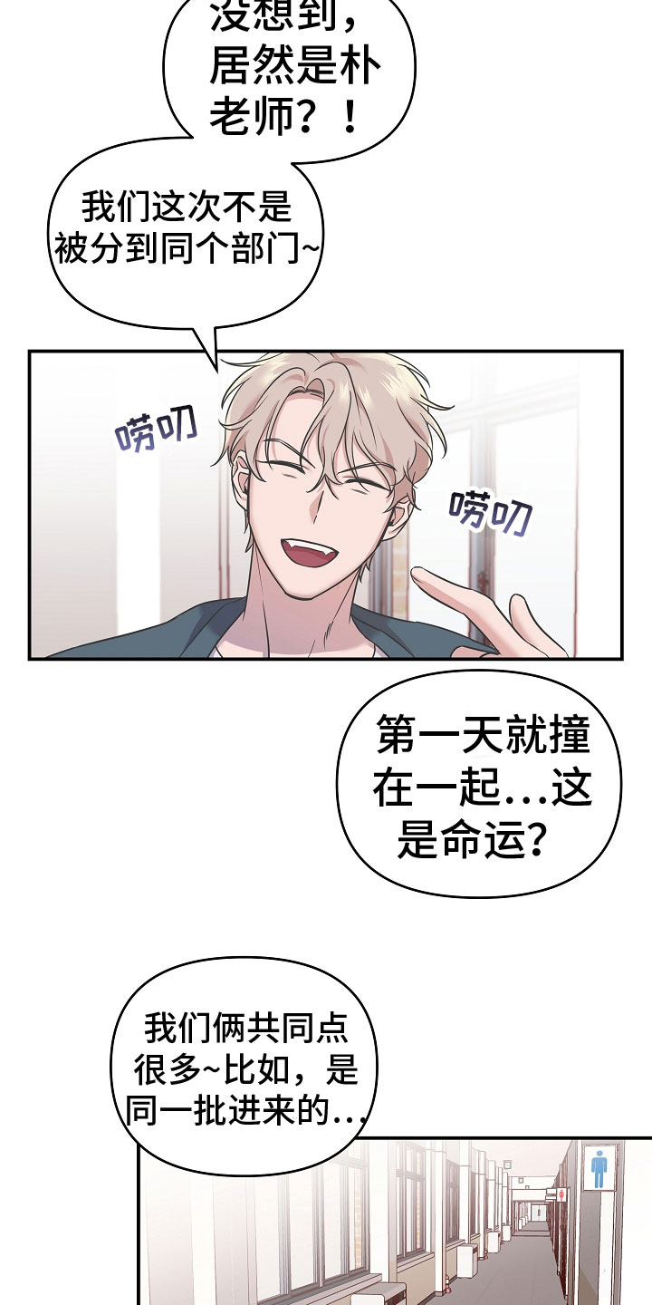 吸血鬼猎人d漫画,第5章：营养剂5图