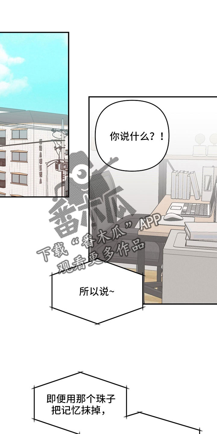 吸血鬼上手难度漫画,第34章：去个地方1图