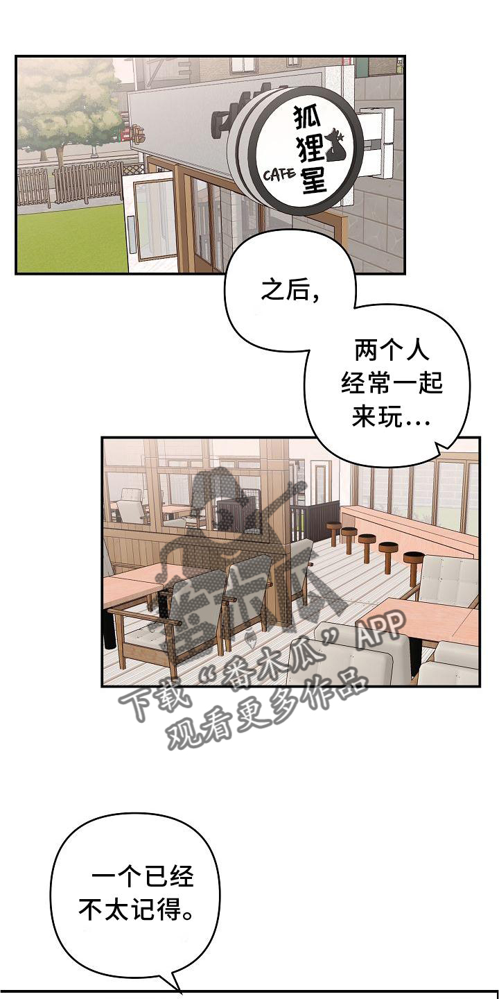吸血鬼的困境漫画,第17章：喜欢1图