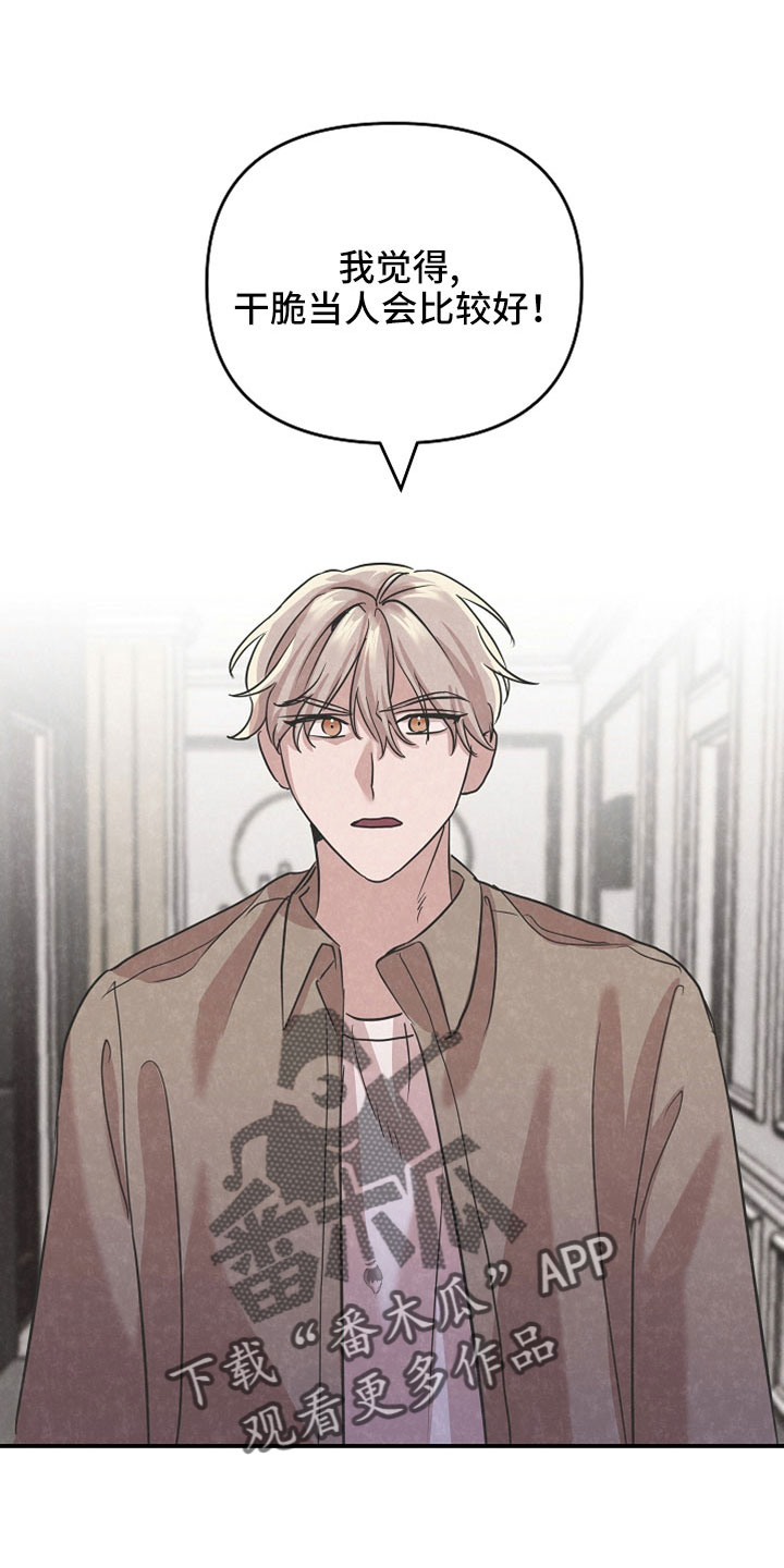吸血鬼猎人d漫画,第42章：你这个怪物1图