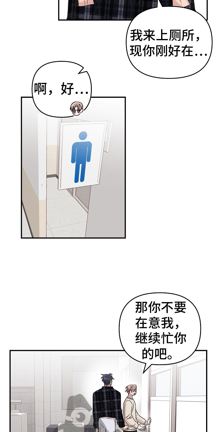 吸血鬼的困境漫画,第10章：差点出事2图