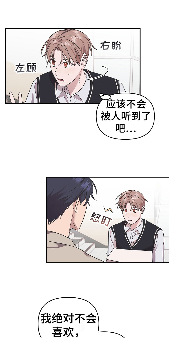 吸血鬼猎人d漫画,第9章：想起什么2图