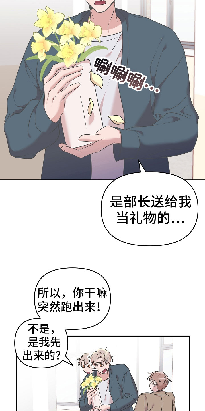 吸血鬼猎人d漫画,第5章：营养剂3图