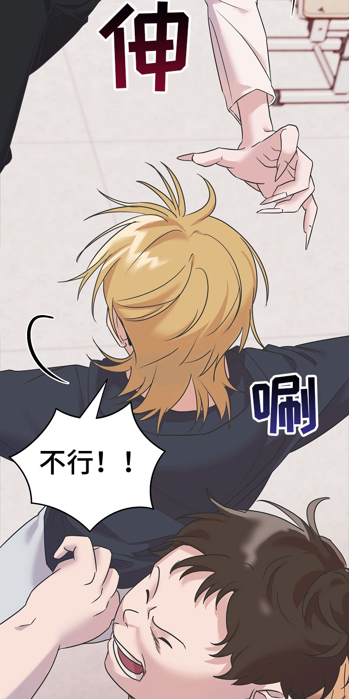 吸血鬼悖论漫画,第4章：阴影4图