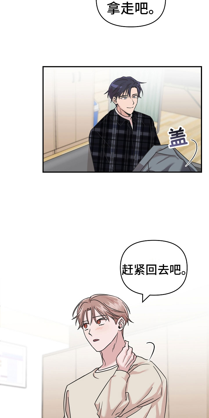 吸血鬼悖论漫画,第13章：好可爱3图