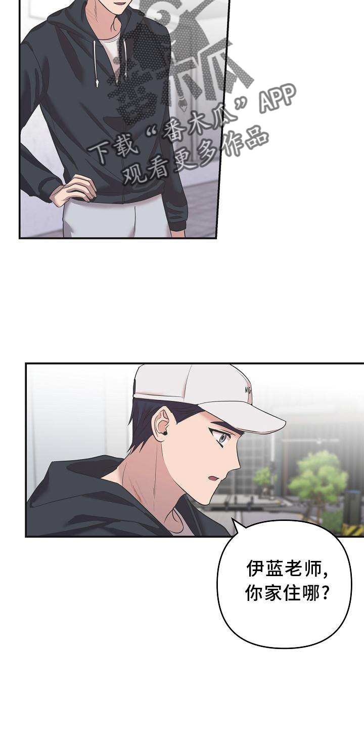吸血鬼目前处境漫画,第23章：血4图