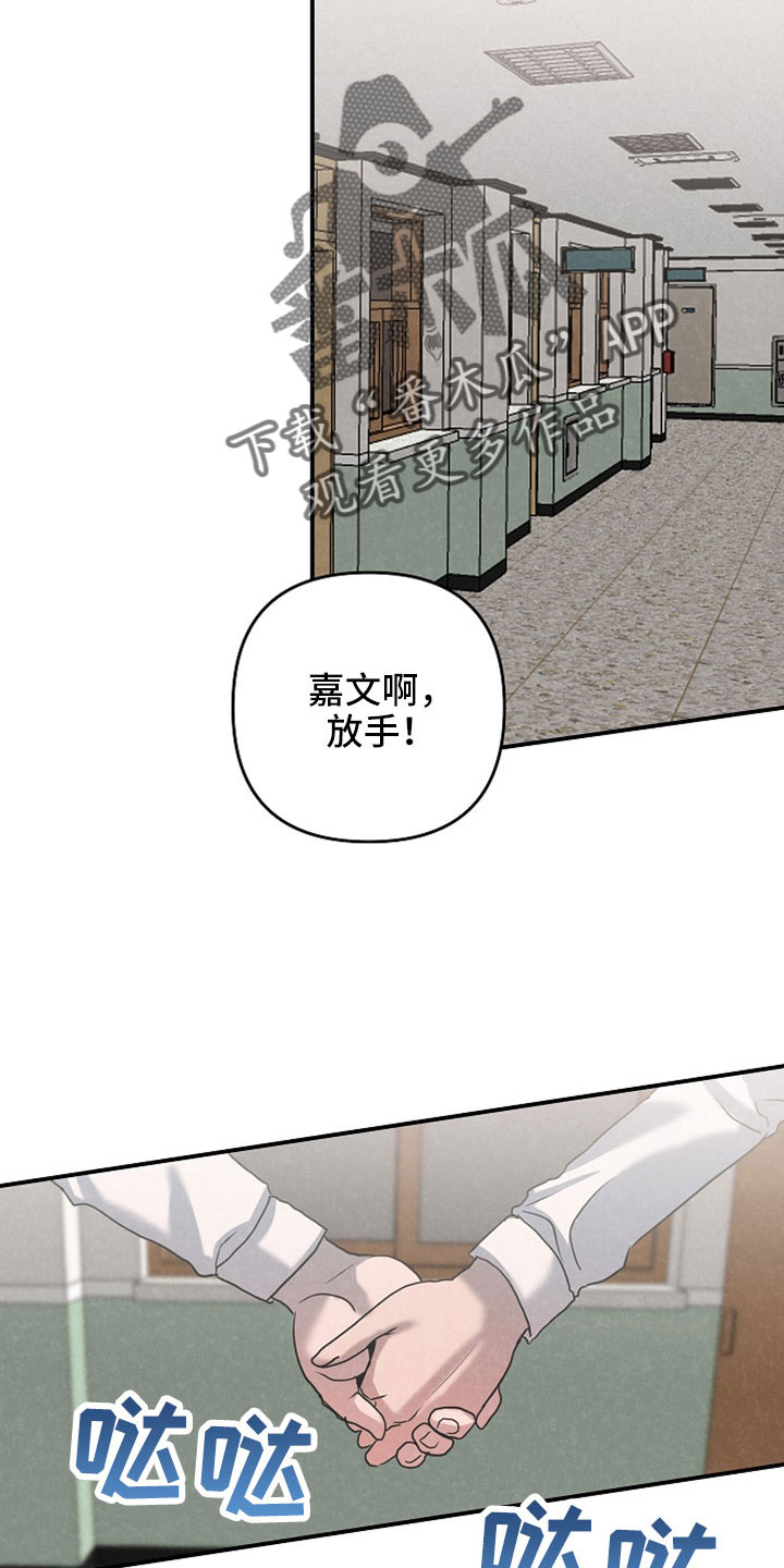 吸血鬼猎人d漫画,第42章：你这个怪物5图