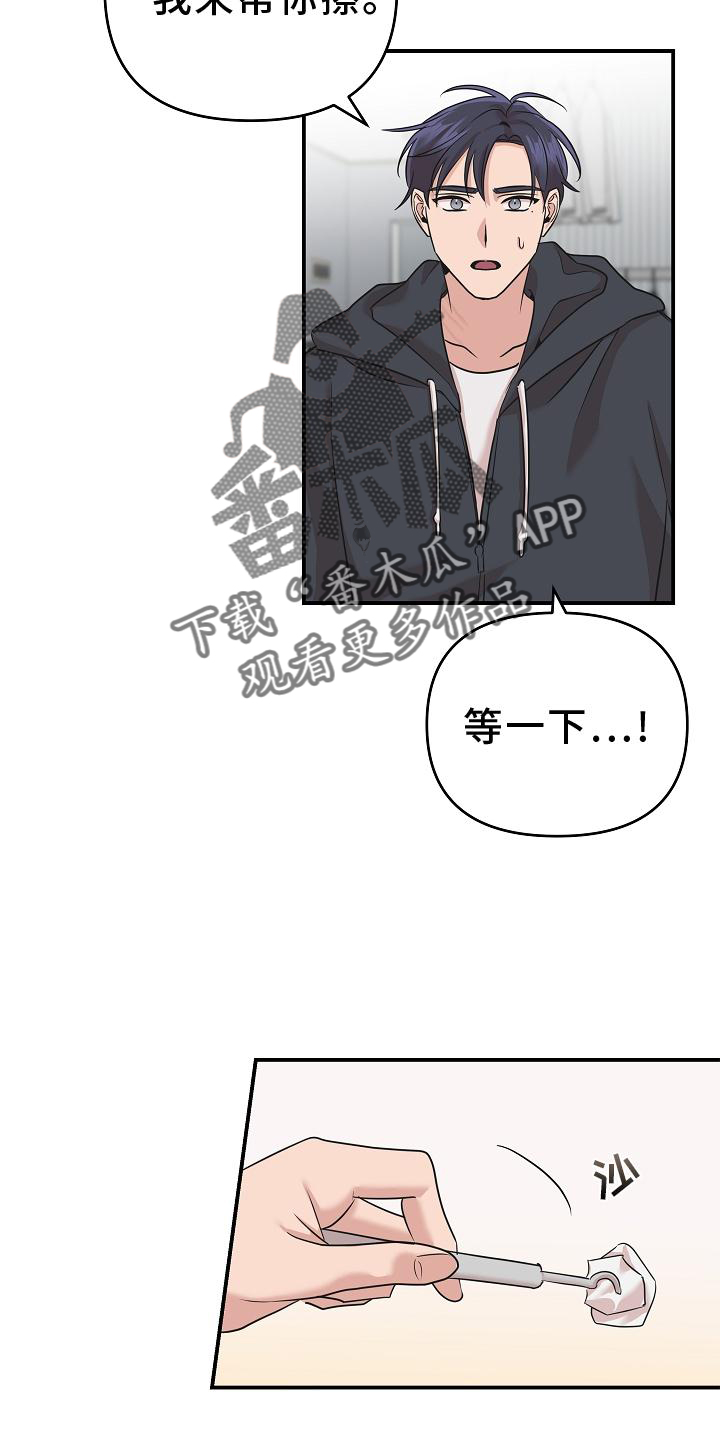 吸血鬼症怎么样缓解漫画,第24章：不愿回忆3图