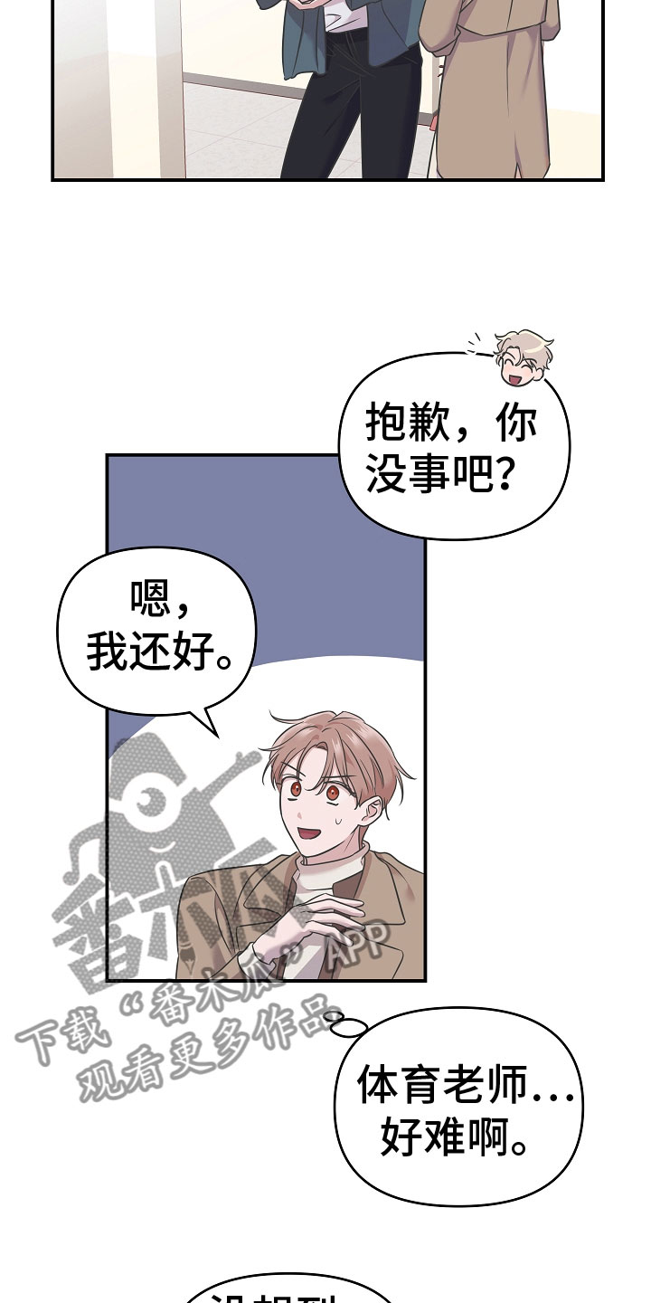 吸血鬼猎人d漫画,第5章：营养剂4图