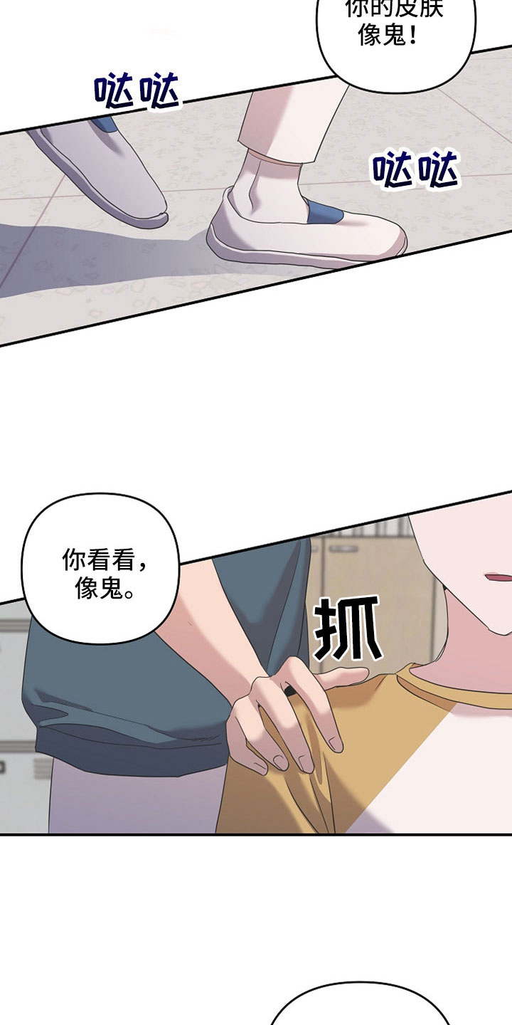 吸血鬼鱿鱼介绍漫画,第44章：将来拜托了5图