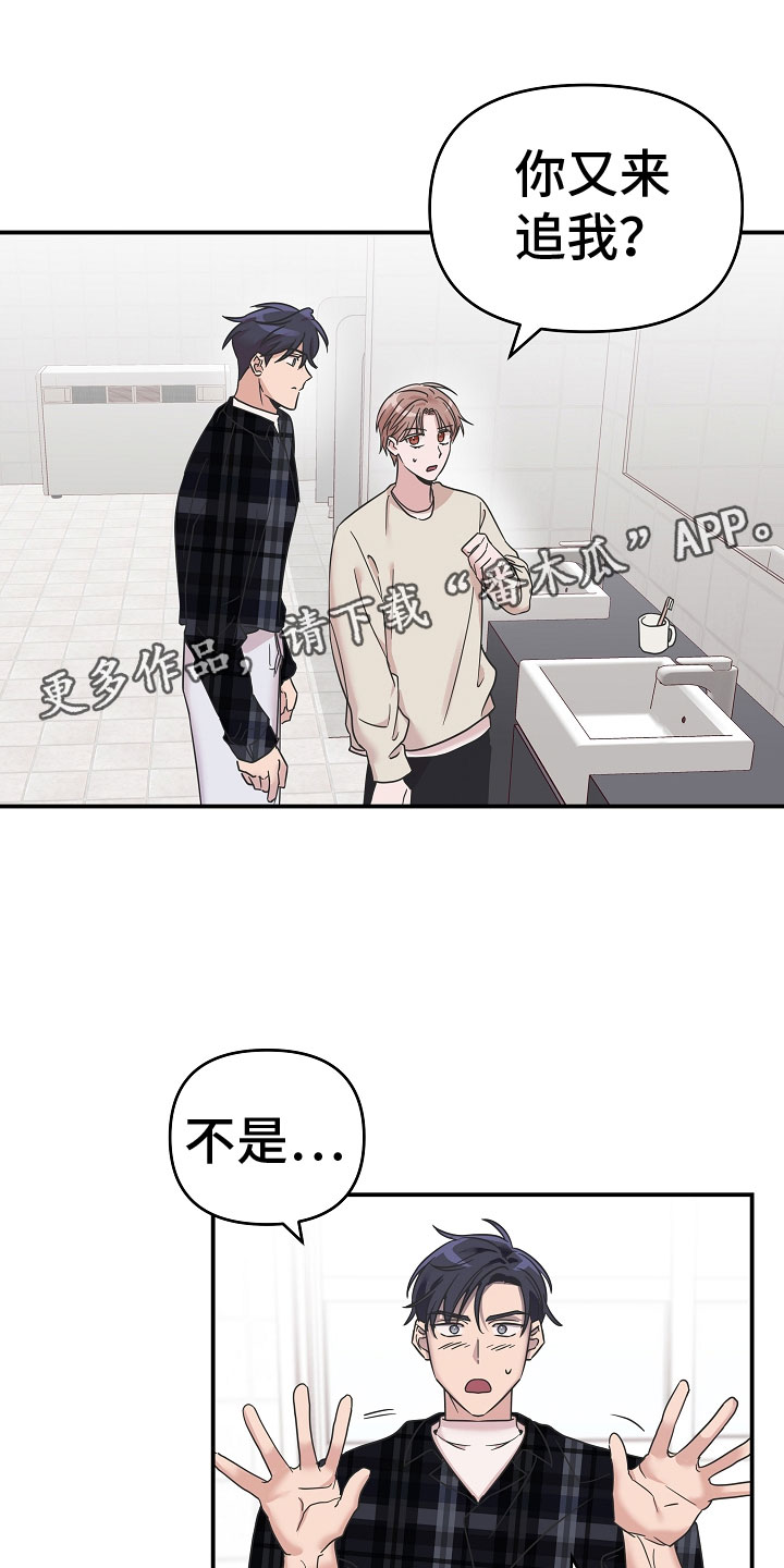 吸血鬼的困境漫画,第10章：差点出事1图
