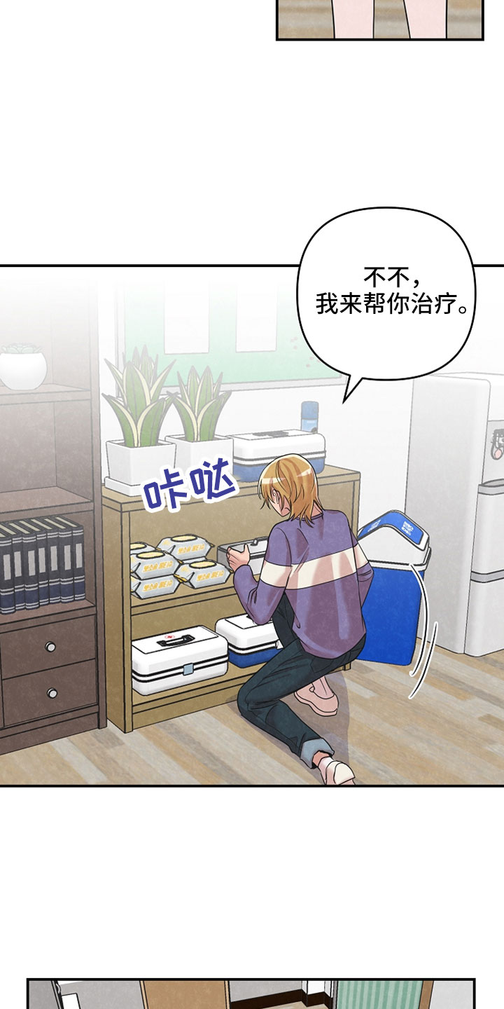 吸血鬼悖论漫画,第47章：治疗4图