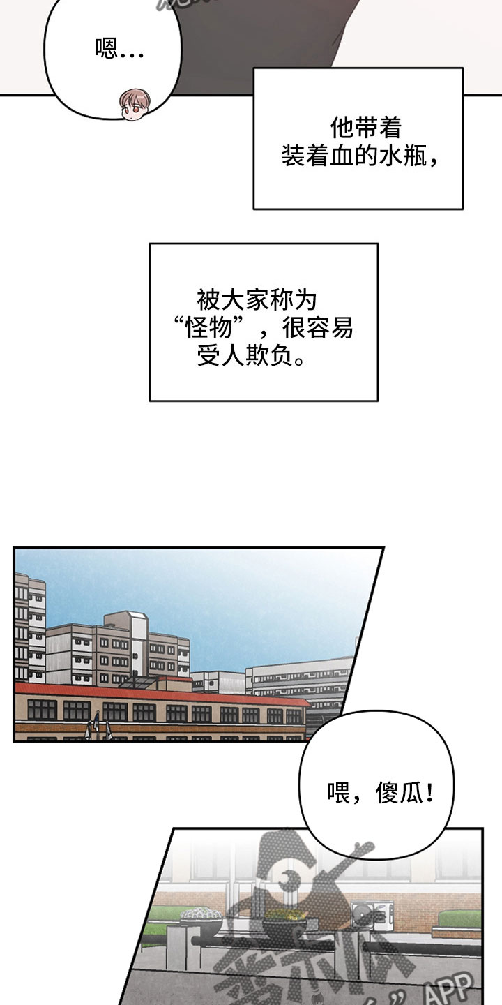 吸血鬼猎人d漫画,第45章：不要欺负他4图