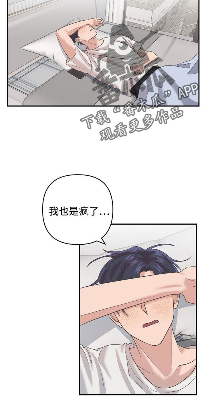 吸血鬼仆人漫画,第28章：再丢就喝血3图