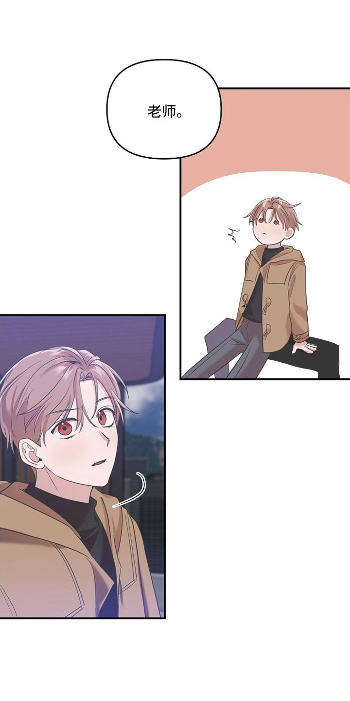 吸血鬼鱿鱼介绍漫画,第31章：听到大事1图