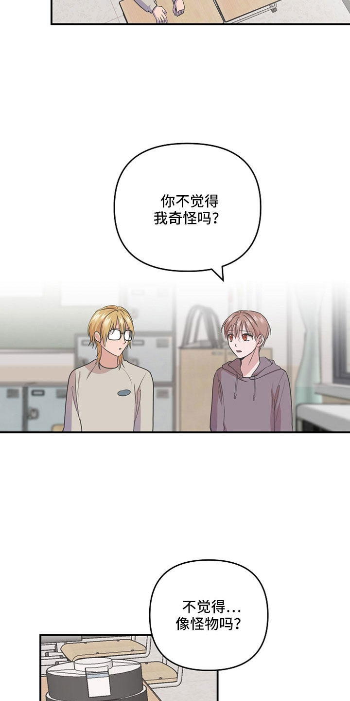吸血鬼动画漫画,第33章：全部记得5图