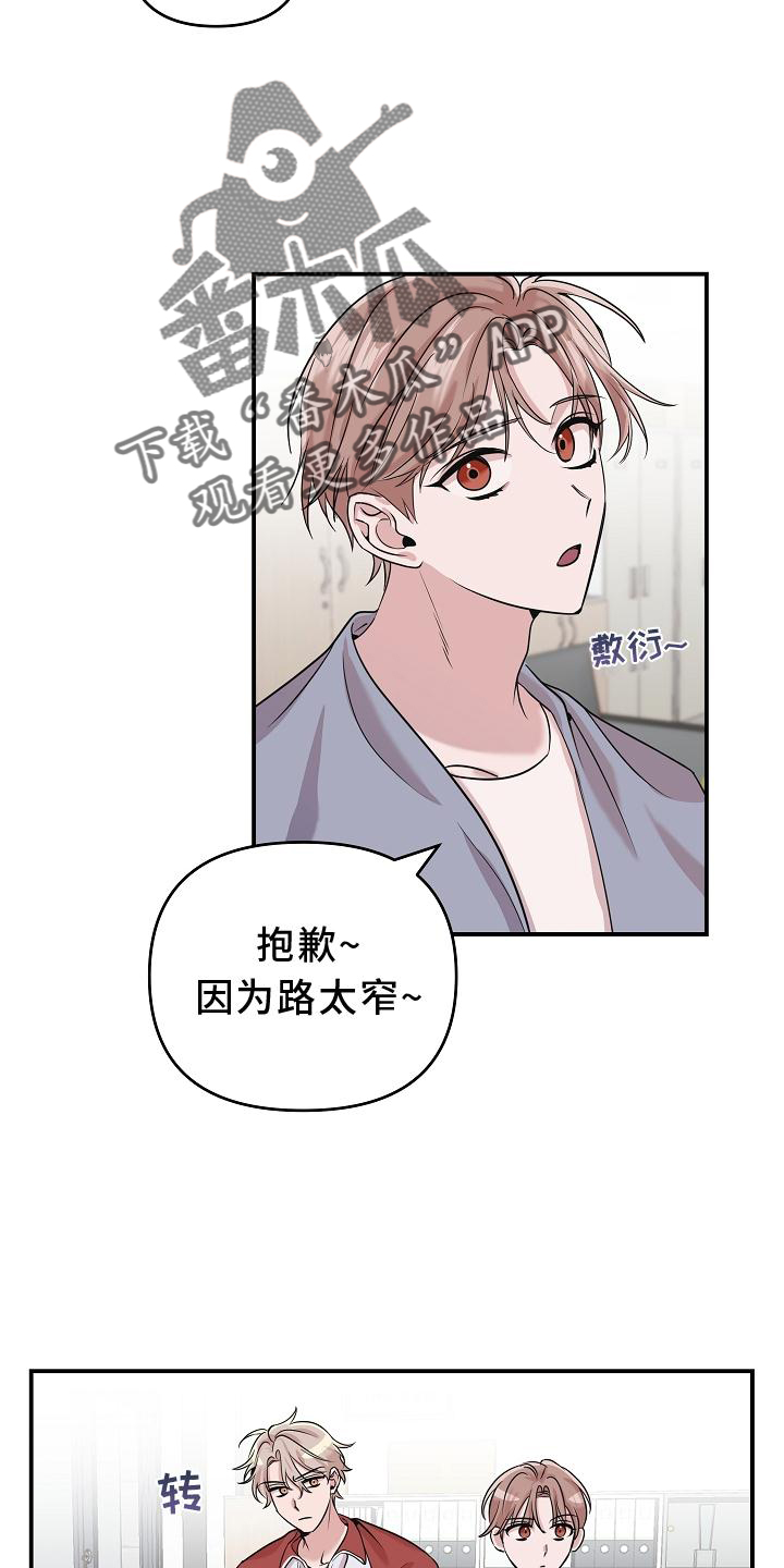 吸血鬼悖论漫画,第21章：阴沉3图