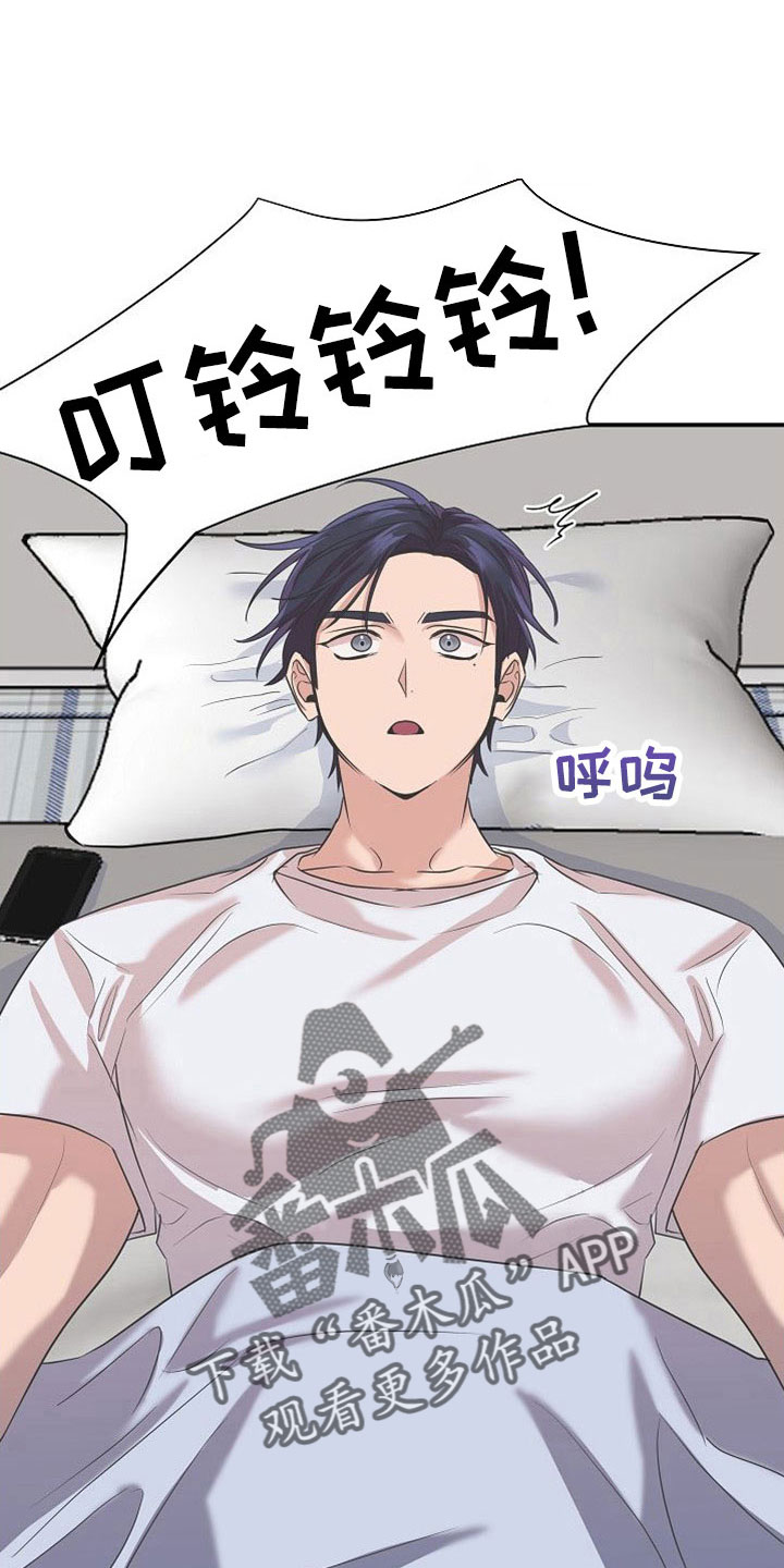 吸血鬼仆人漫画,第28章：再丢就喝血1图