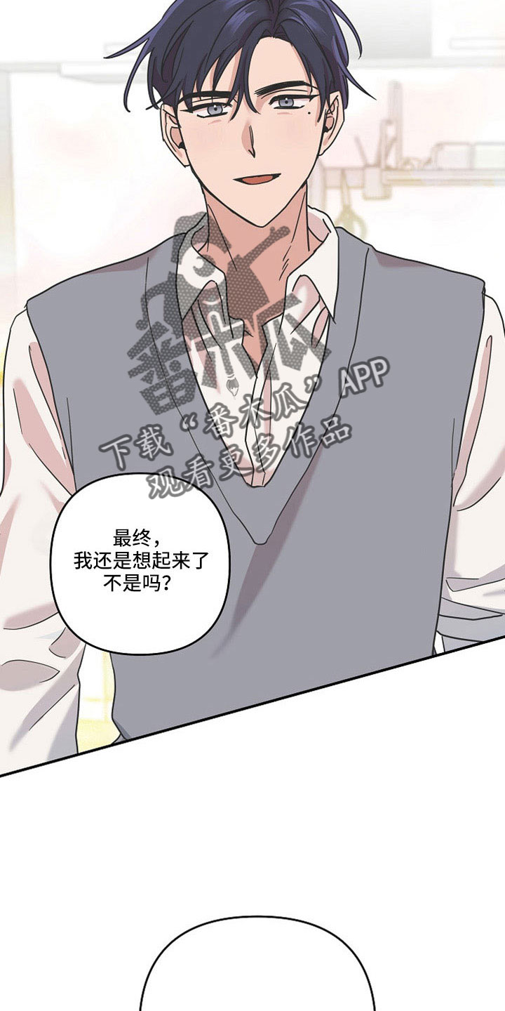 吸血鬼如何通关漫画,第37章：最后一天吸血鬼2图