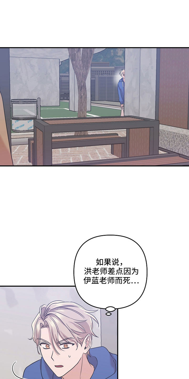 吸血鬼猎人d漫画,第32章：像怪物1图