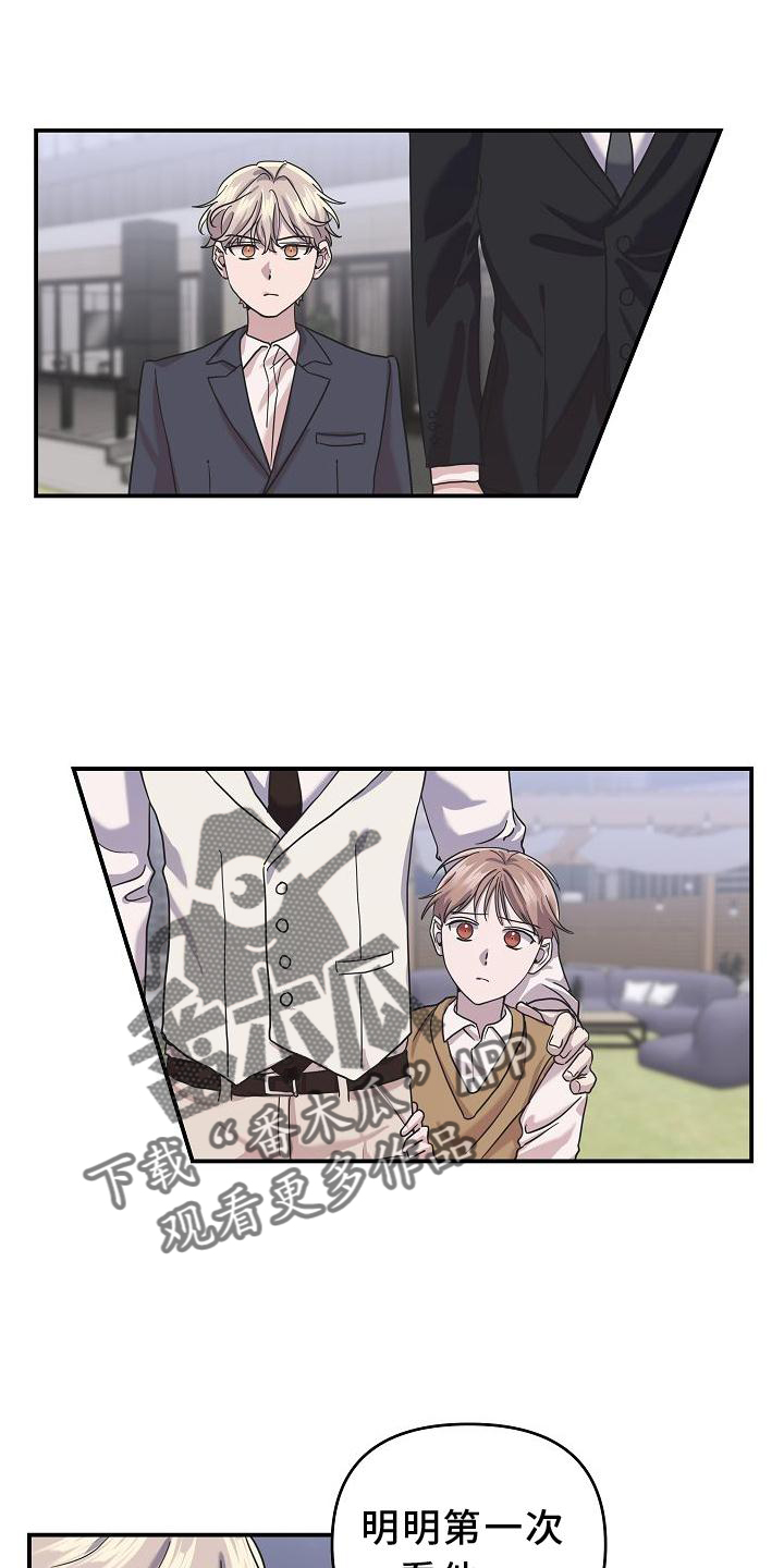 吸血鬼困局漫画漫画,第19章：违背1图