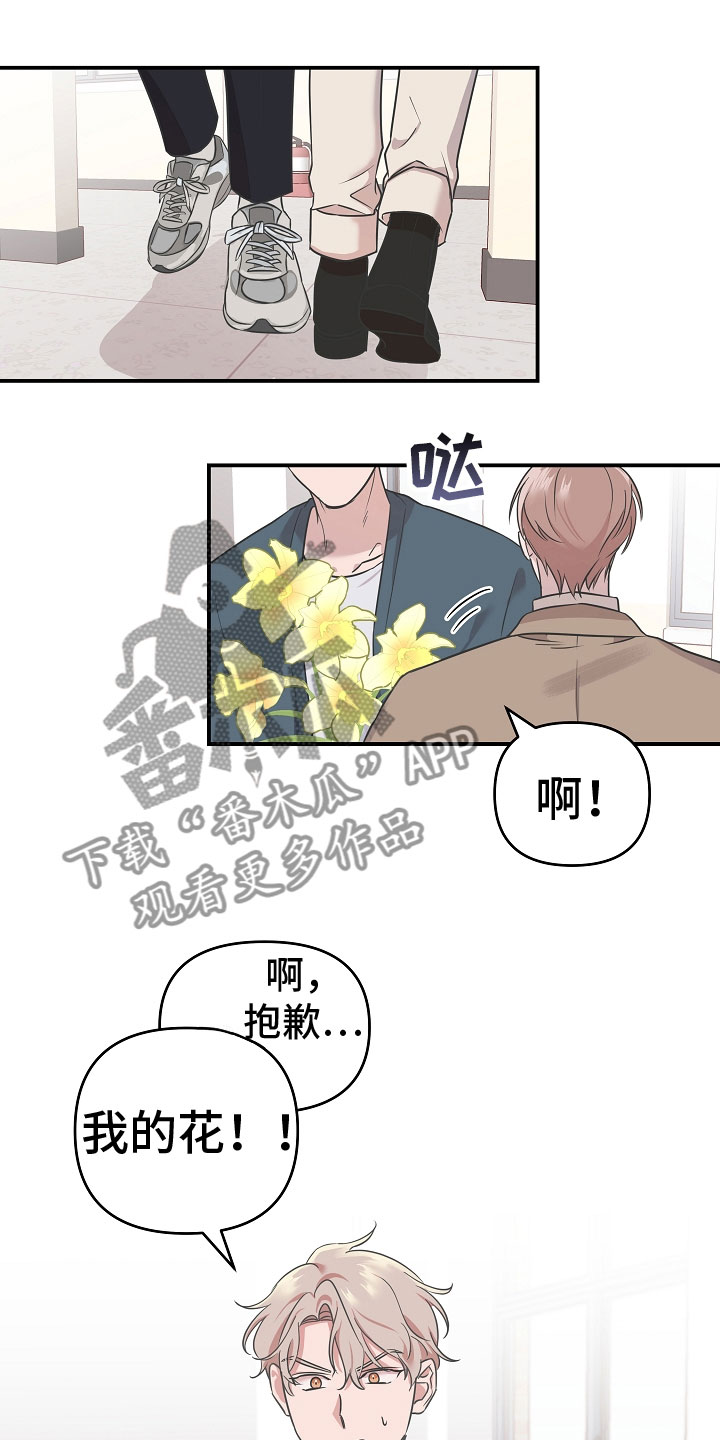 吸血鬼猎人d漫画,第5章：营养剂2图