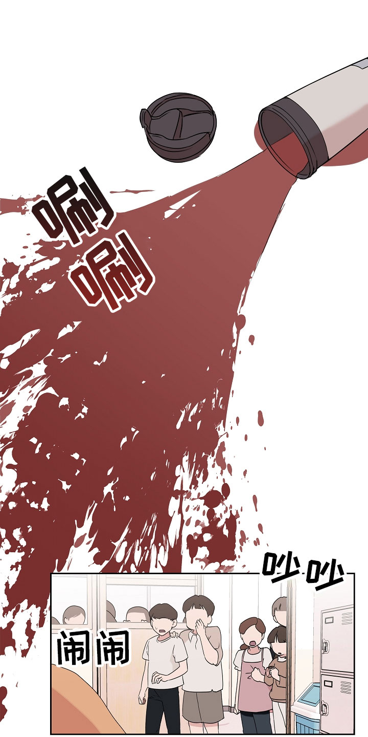 吸血鬼鱿鱼介绍漫画,第1章：我是吸血鬼1图