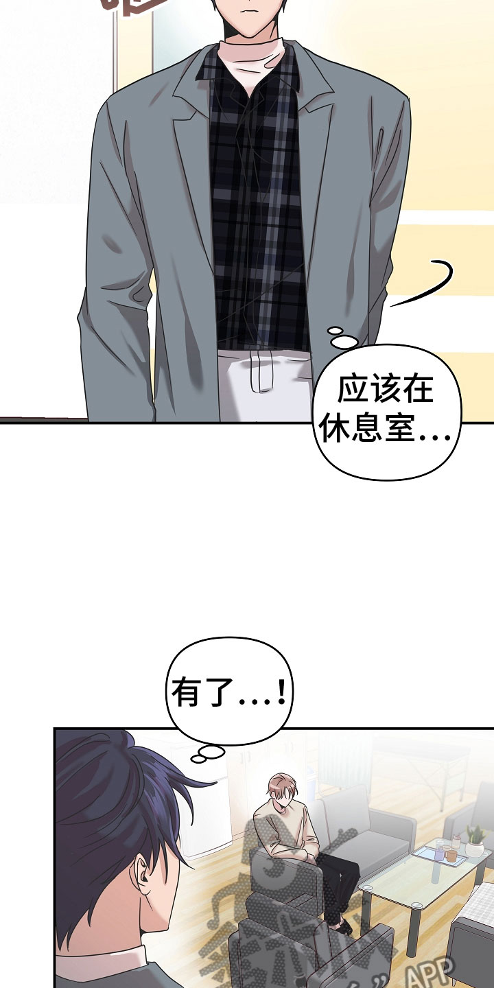 吸血鬼悖论漫画,第12章：谢谢2图