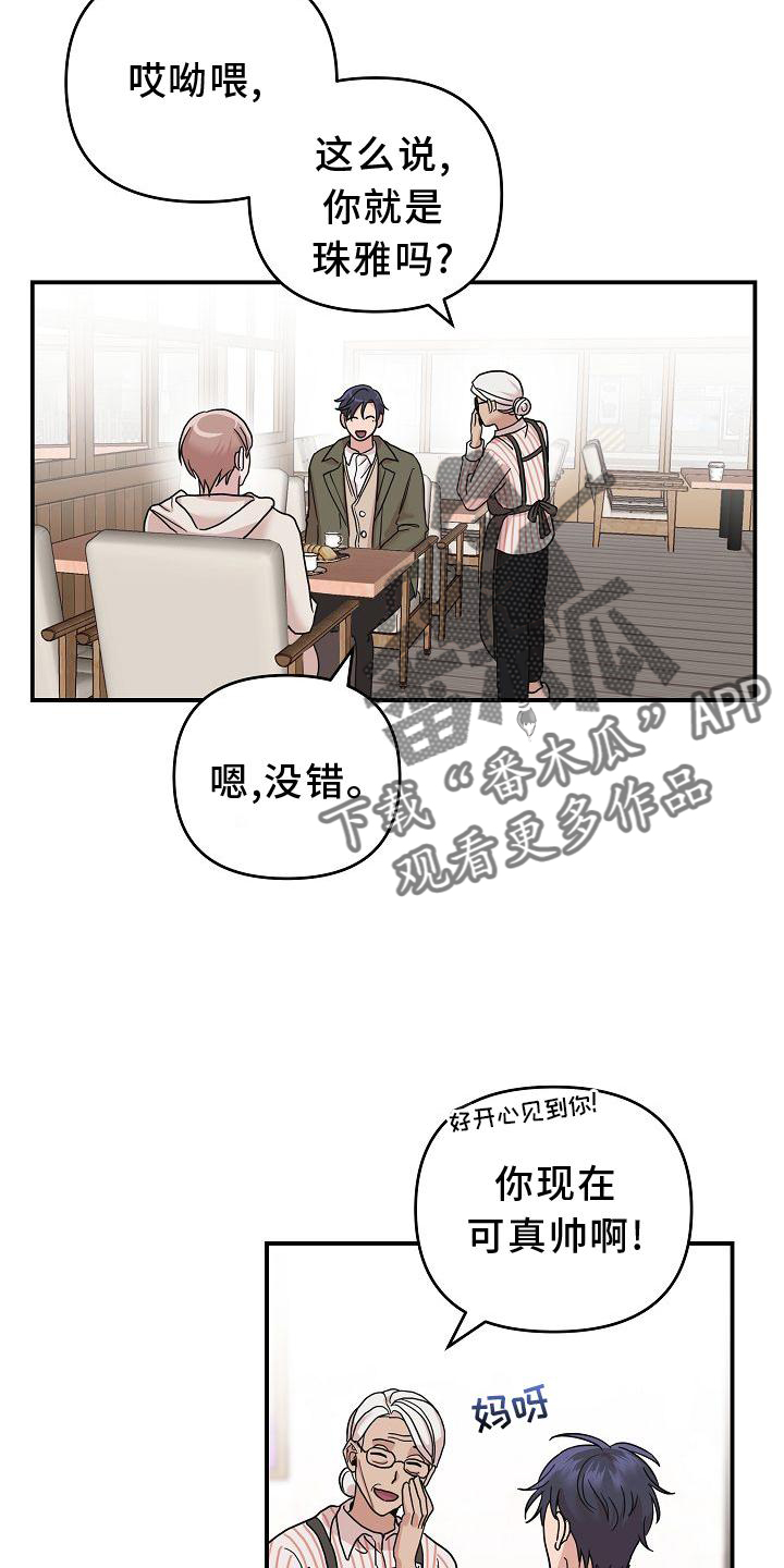 吸血鬼的困境漫画,第17章：喜欢4图