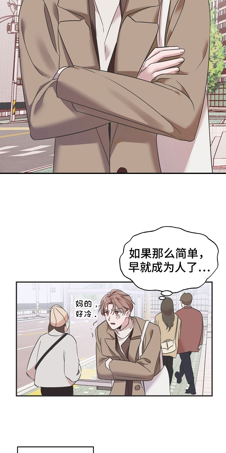 吸血鬼上手难度漫画,第2章：被救了4图