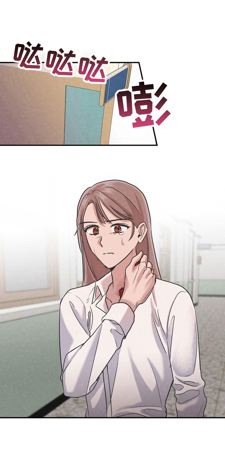 吸血鬼如何通关漫画,第43章：对他好一点1图