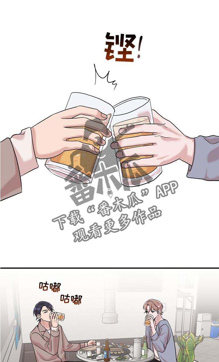 吸血鬼上手难度漫画,第22章：喝醉1图