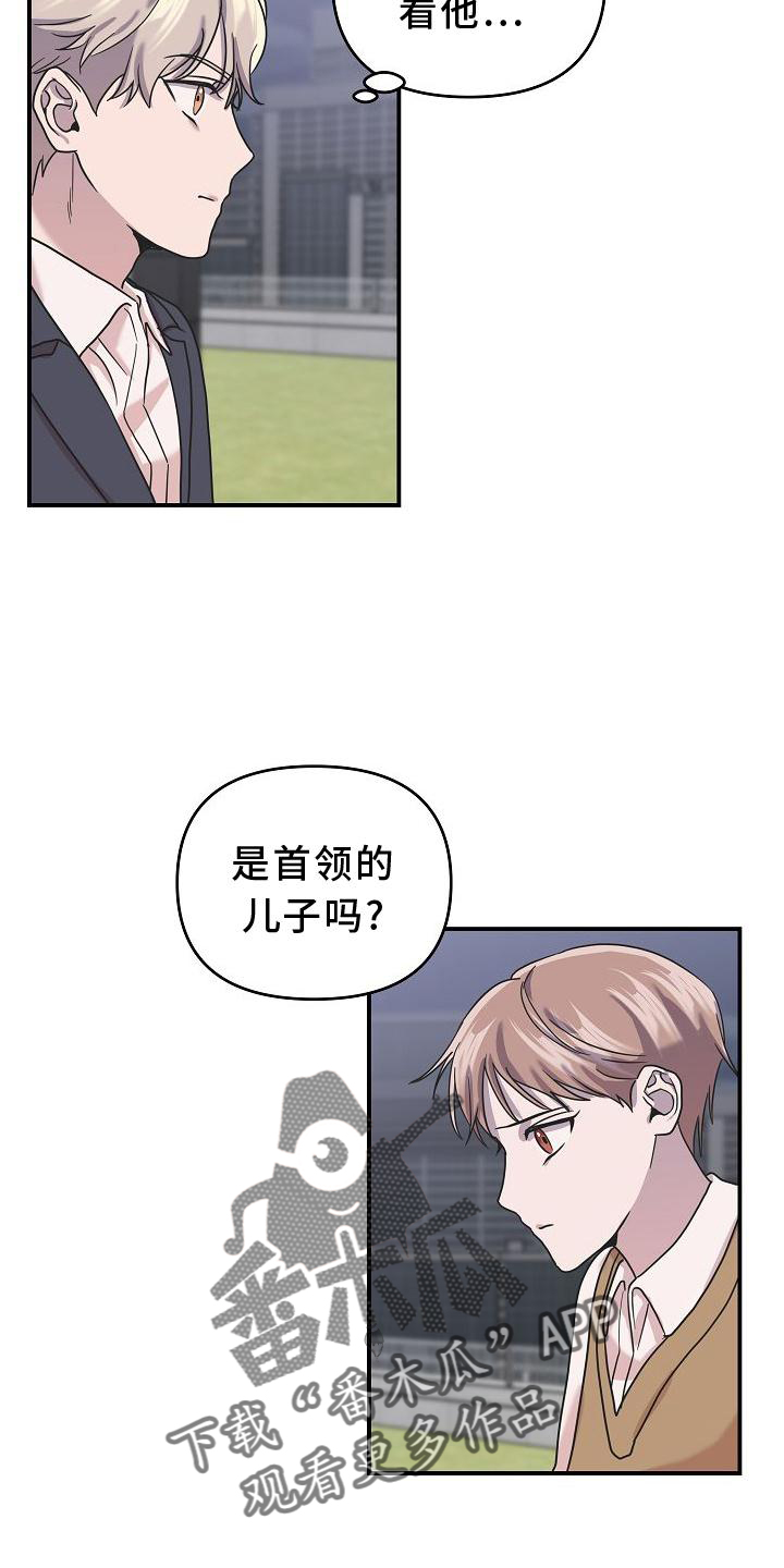 吸血鬼困局漫画漫画,第19章：违背2图