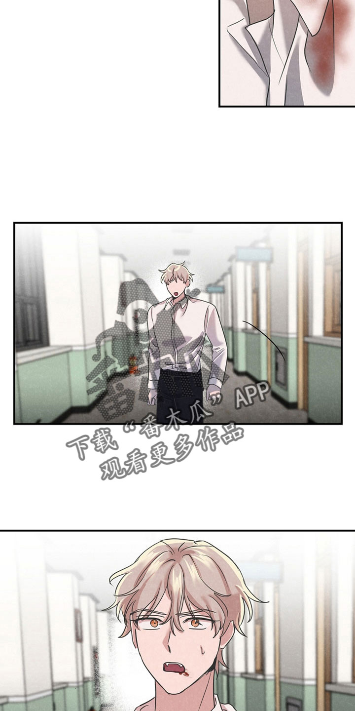吸血鬼如何通关漫画,第43章：对他好一点3图