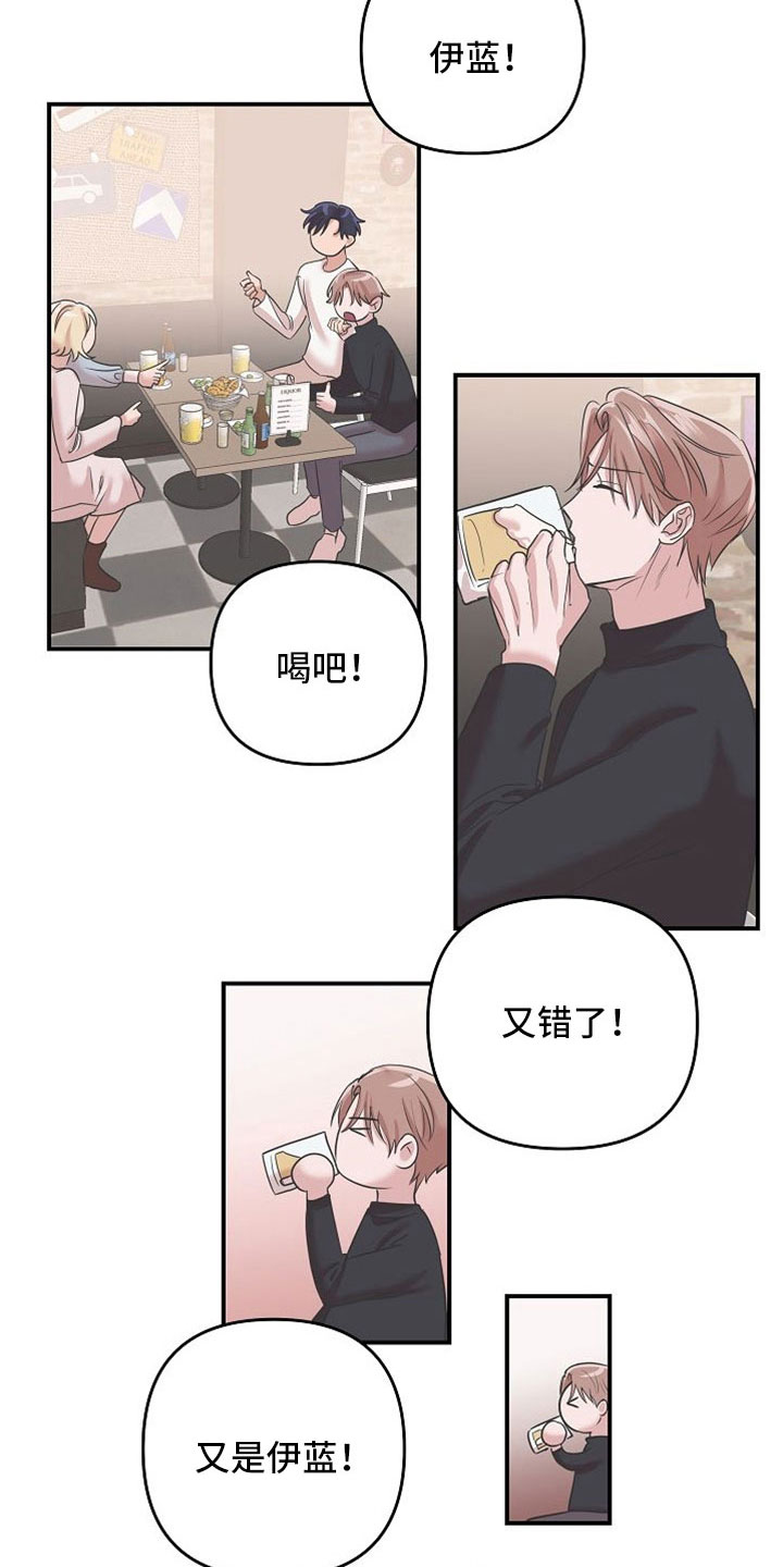 吸血鬼如何通关漫画,第30章：黑骑士3图