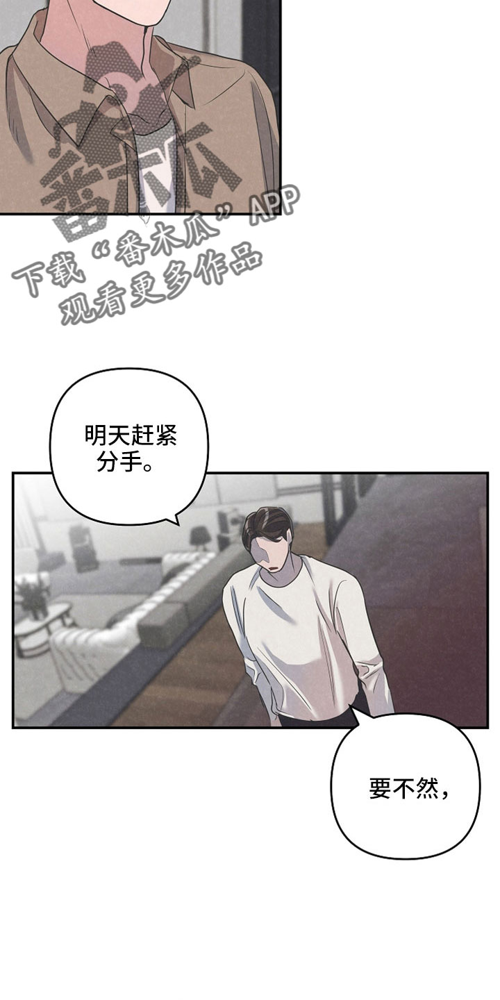 吸血鬼猎人d漫画,第42章：你这个怪物3图