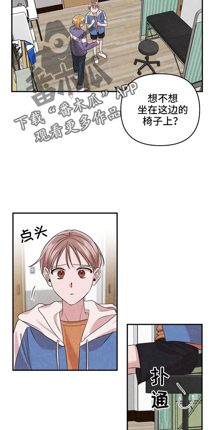 吸血鬼悖论漫画,第47章：治疗5图