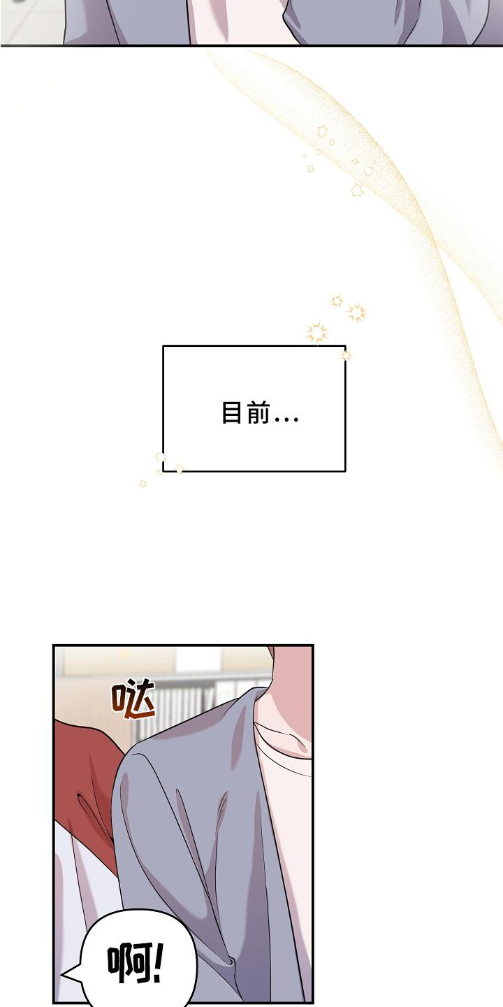 吸血鬼悖论漫画,第21章：阴沉2图