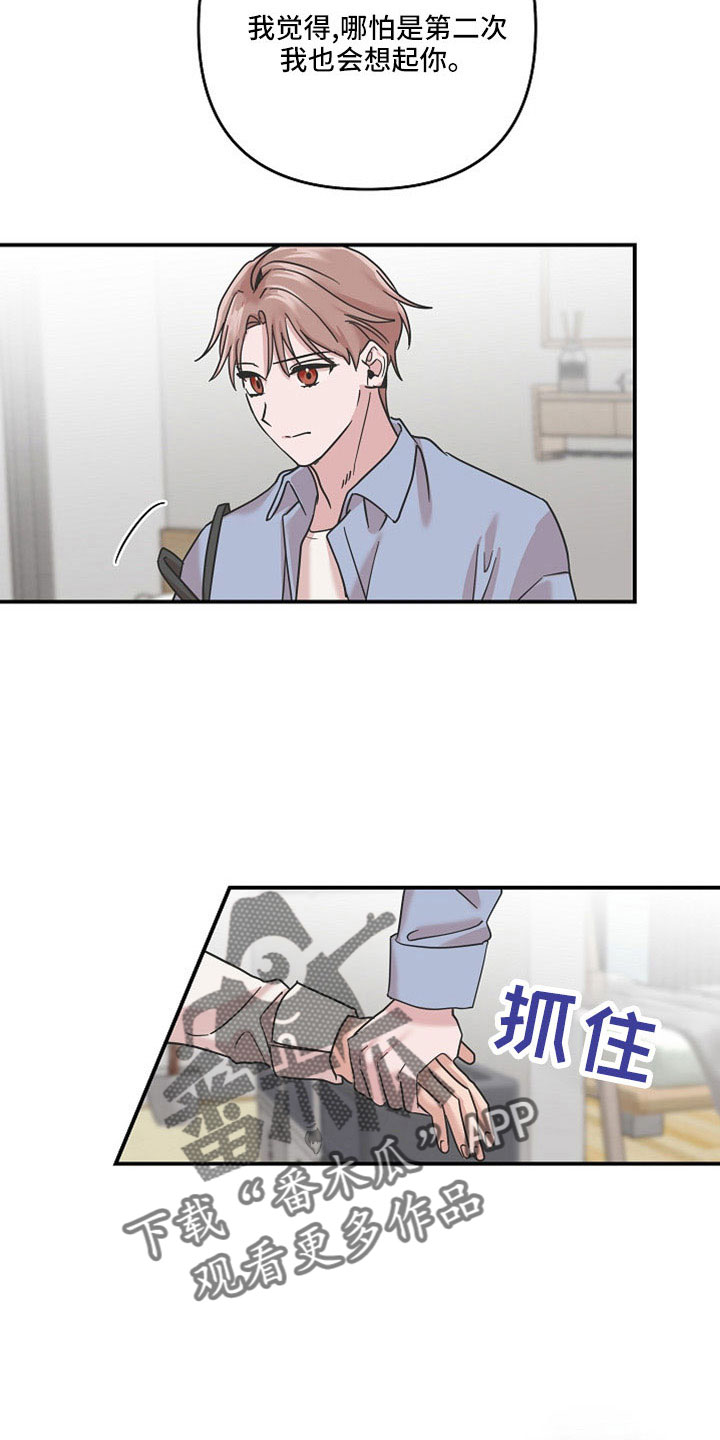 吸血鬼如何通关漫画,第37章：最后一天吸血鬼3图