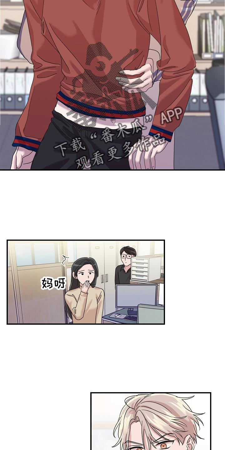 吸血鬼鱿鱼介绍漫画,第26章：喂药4图