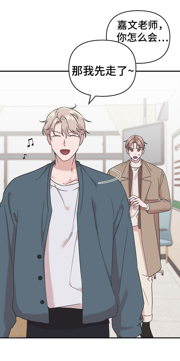 吸血鬼选项漫画,第6章：脖子的伤痕5图